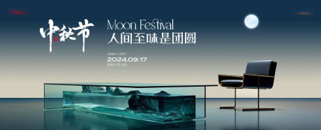 源文件下載【享設計】搜索編號：58050026255506920【中秋活動展板】