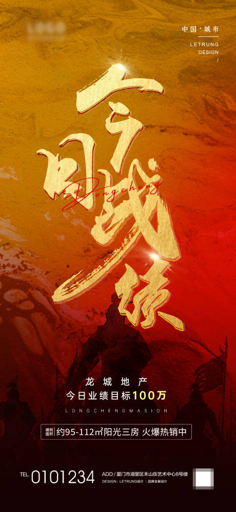 源文件下载【享设计】搜索编号：24330026136012663【战绩业绩海报】