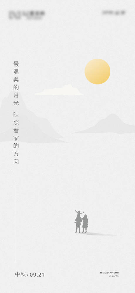 源文件下載【享設計】搜索編號：28320026234751710【中秋節微信】