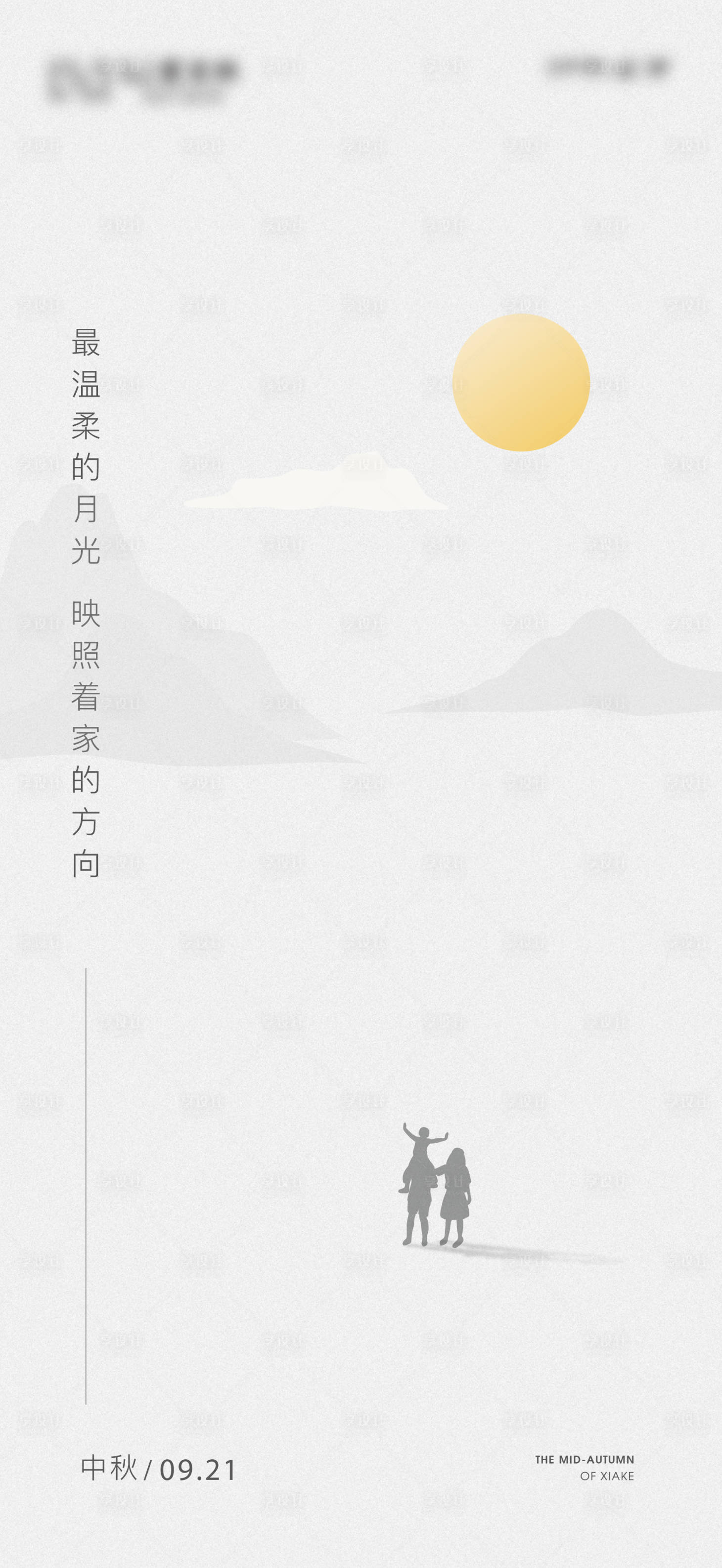 源文件下載【享設計】搜索編號：28320026234751710【中秋節微信】