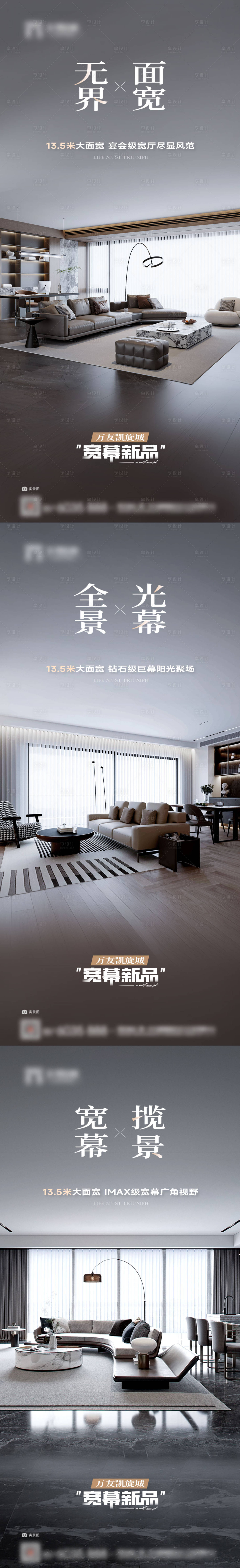 源文件下载【享设计】搜索编号：85370026137128949【户型阳台价值海报】