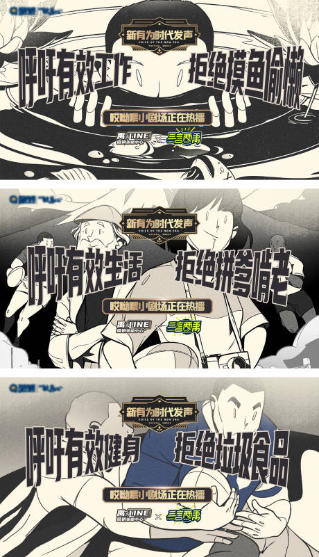 源文件下载【漫画风海报】编号：36090026060992573