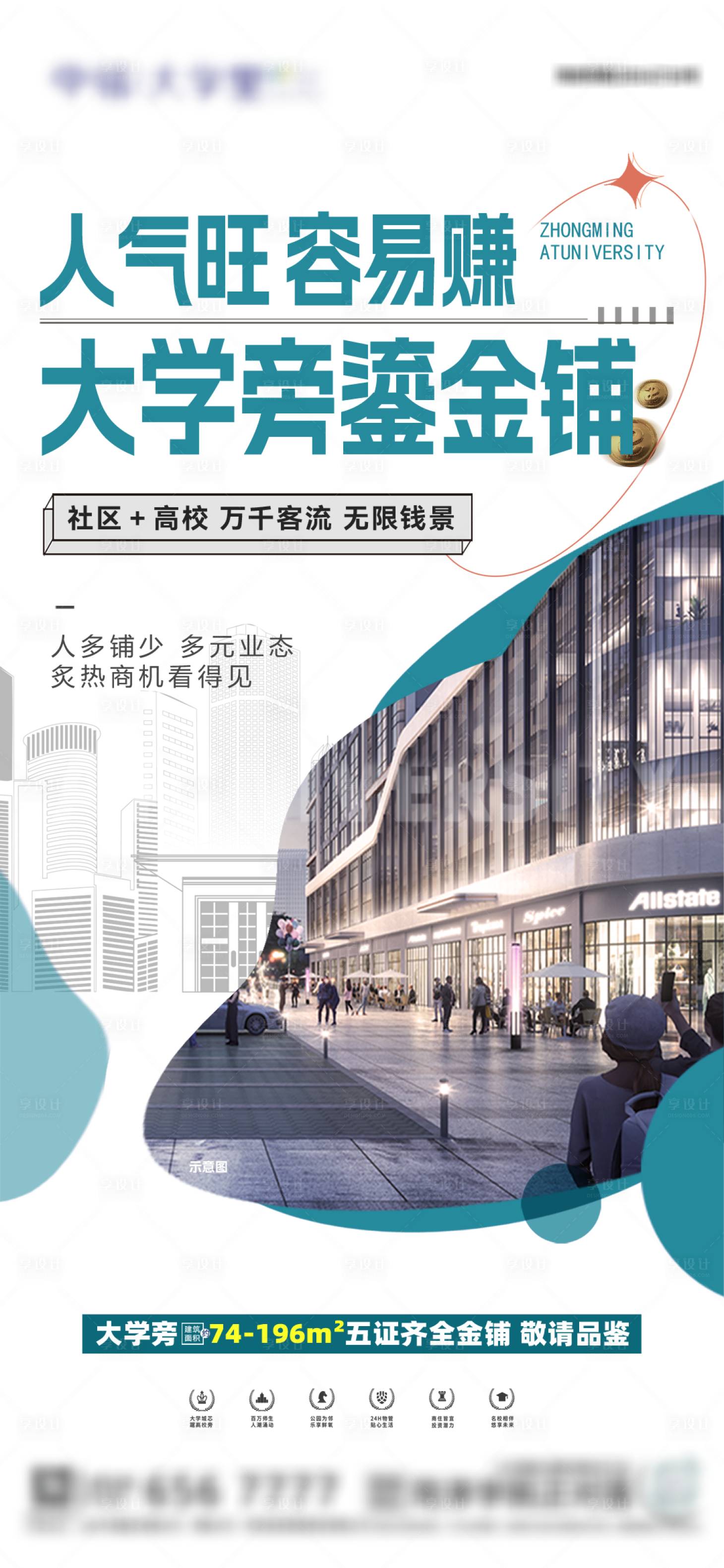 源文件下载【享设计】搜索编号：65250026063261617【商铺】