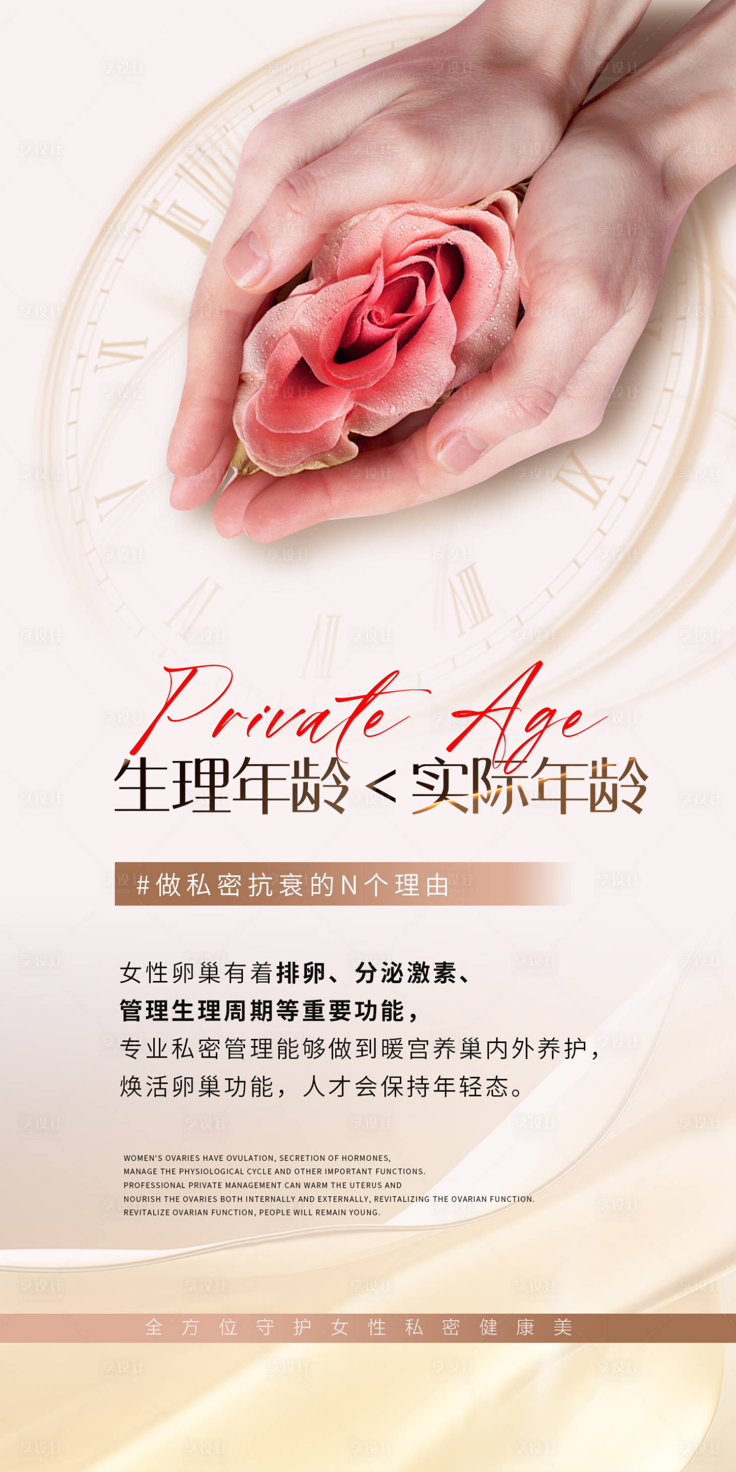 源文件下载【私密科普私密观念】编号：93390026414887885