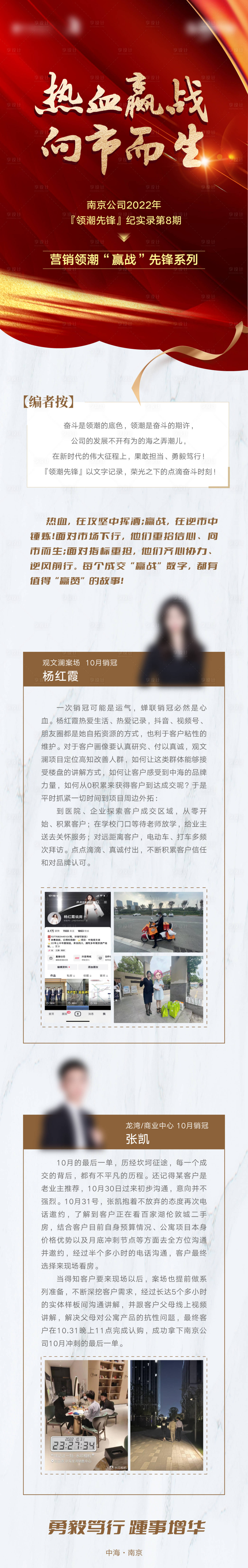 源文件下載【享設(shè)計(jì)】搜索編號(hào)：31980026117152026【企業(yè)先鋒表彰長(zhǎng)圖】