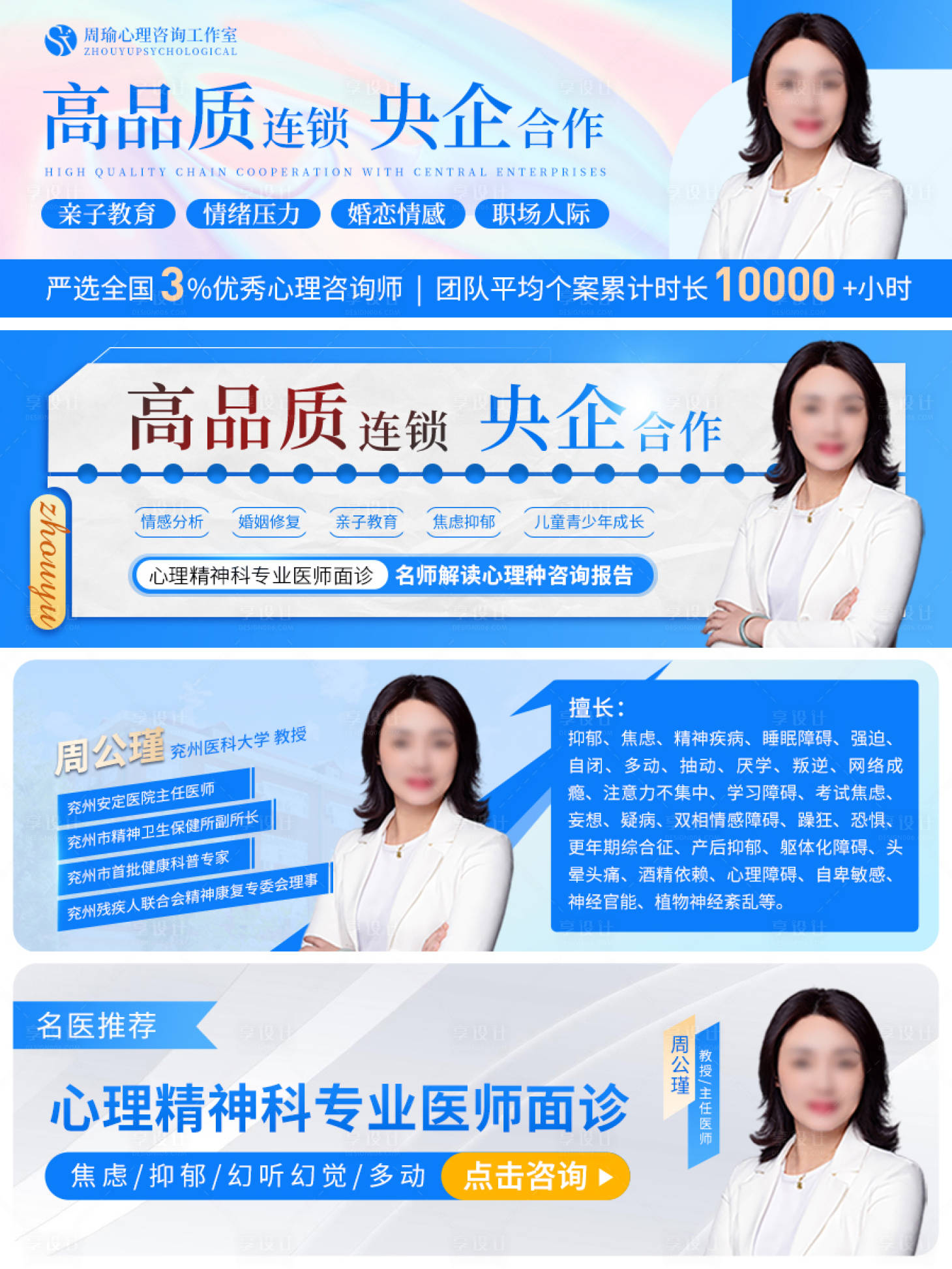 源文件下载【享设计】搜索编号：42430026384428235【医美竞价团购信息流banner】