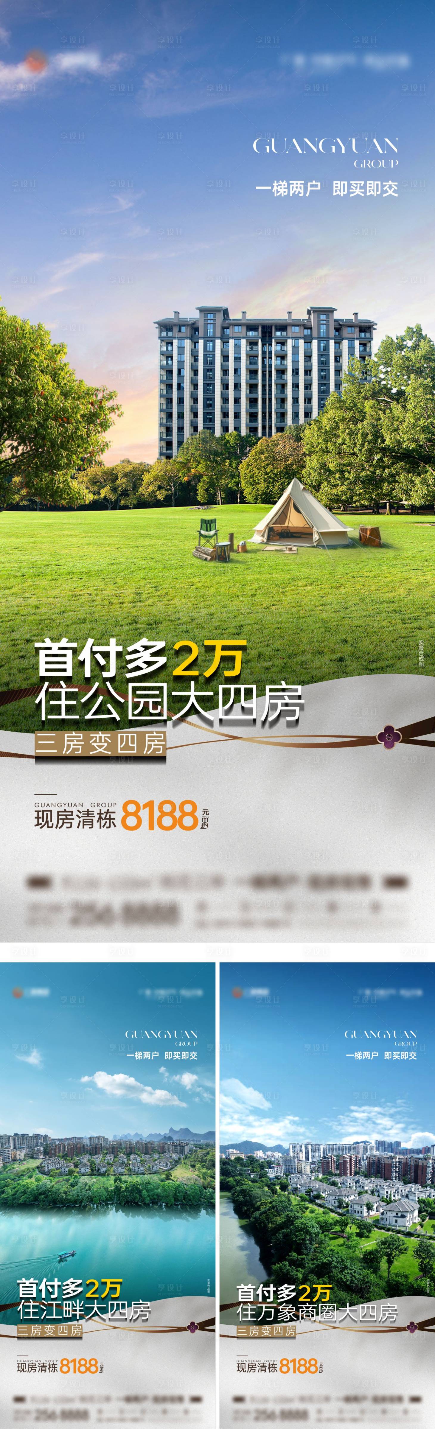 源文件下载【地产一梯两户系列】编号：51430026160989454