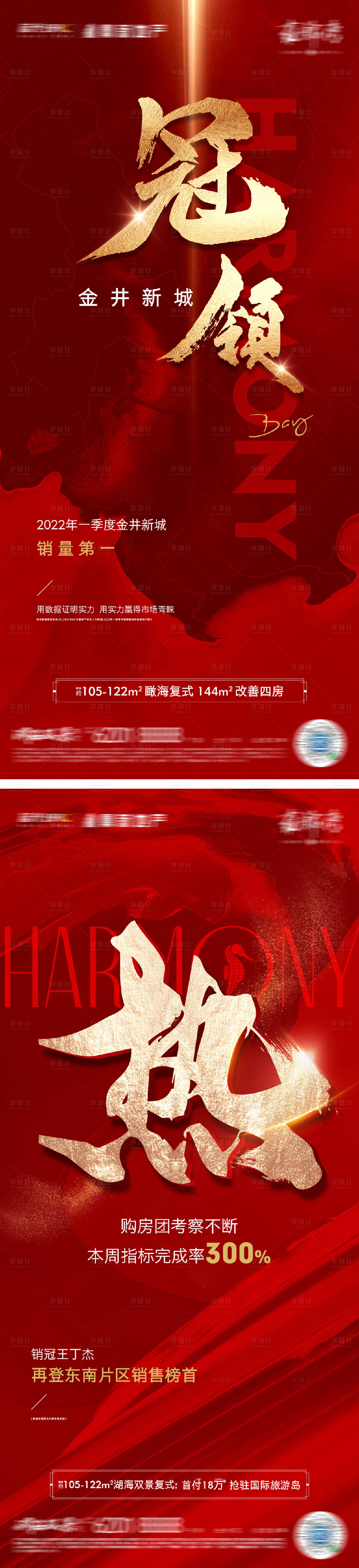 源文件下载【热销海报】编号：69860026108276764
