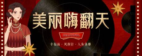 源文件下载【医美上海滩民国】编号：40230026397801920