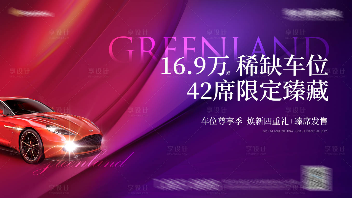 源文件下載【享設計】搜索編號：38360026313372997【地產車位主畫面】