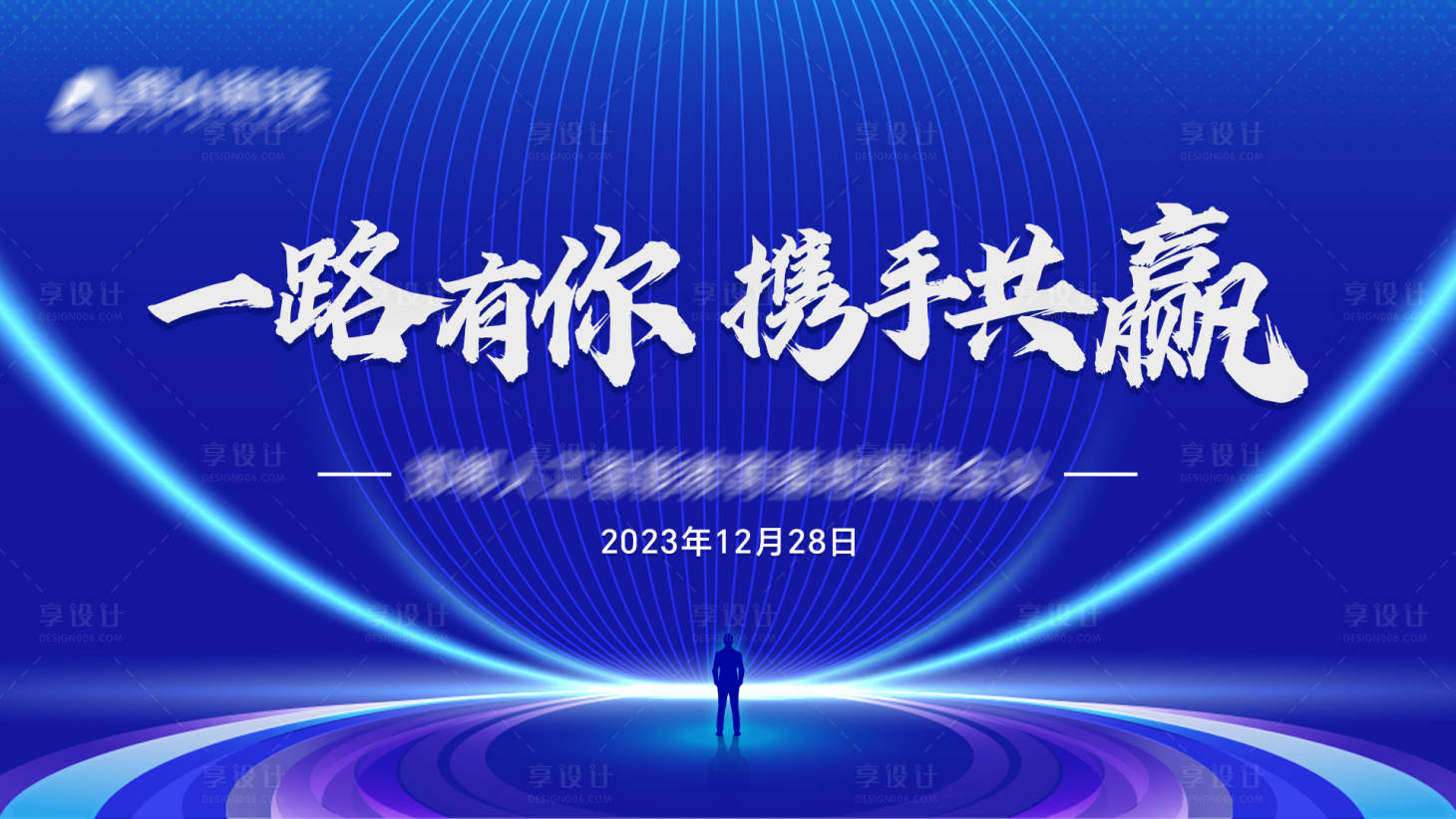 源文件下载【享设计】搜索编号：73250026148937257【企业科技感主TV 】