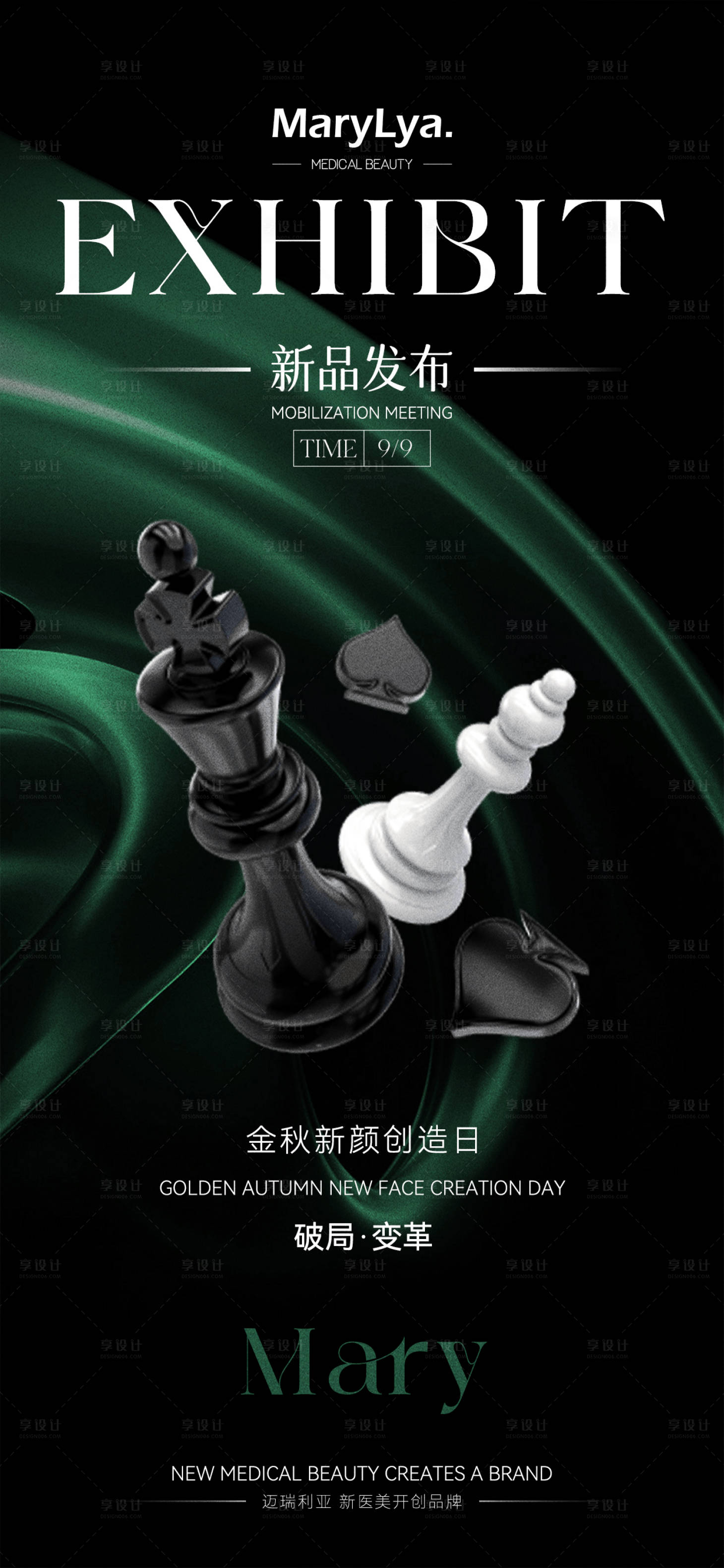 源文件下載【享設計】搜索編號：85010026035941570【新品發布海報】