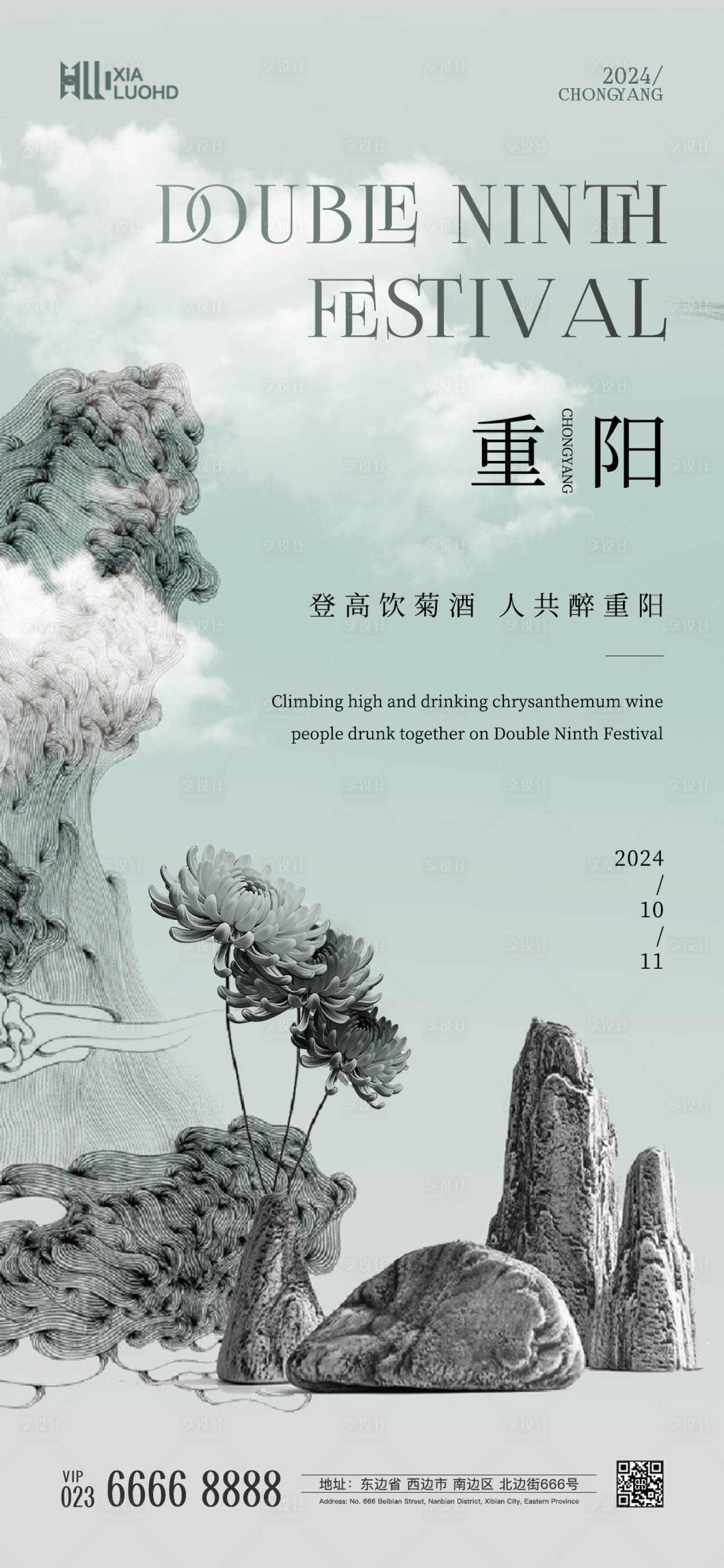 源文件下载【享设计】搜索编号：65120026291644713【九九重阳节海报】