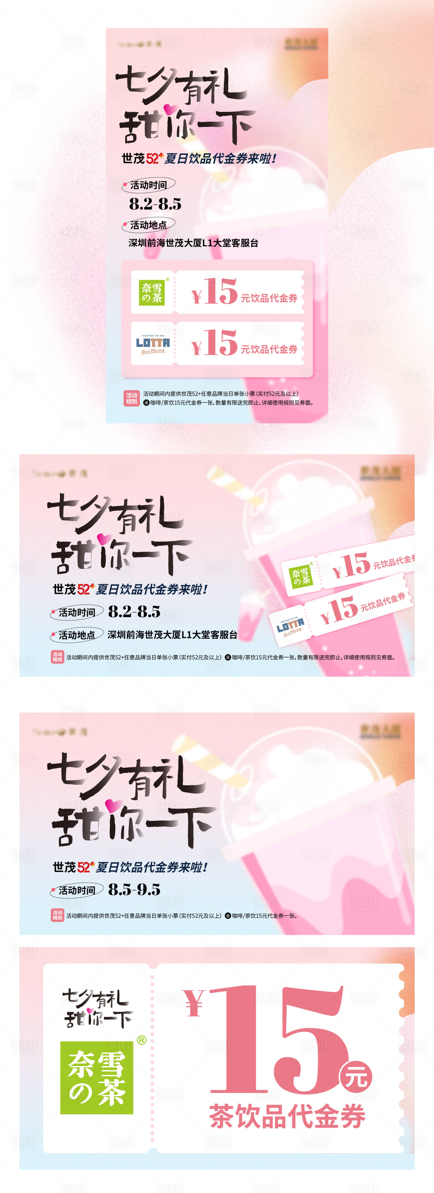 源文件下載【享設計】搜索編號：83150026231131843【七夕有禮甜你一下banner】