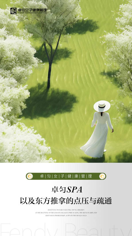 源文件下載【美業(yè)日常宣傳海報(bào)】編號(hào)：99890026530613565