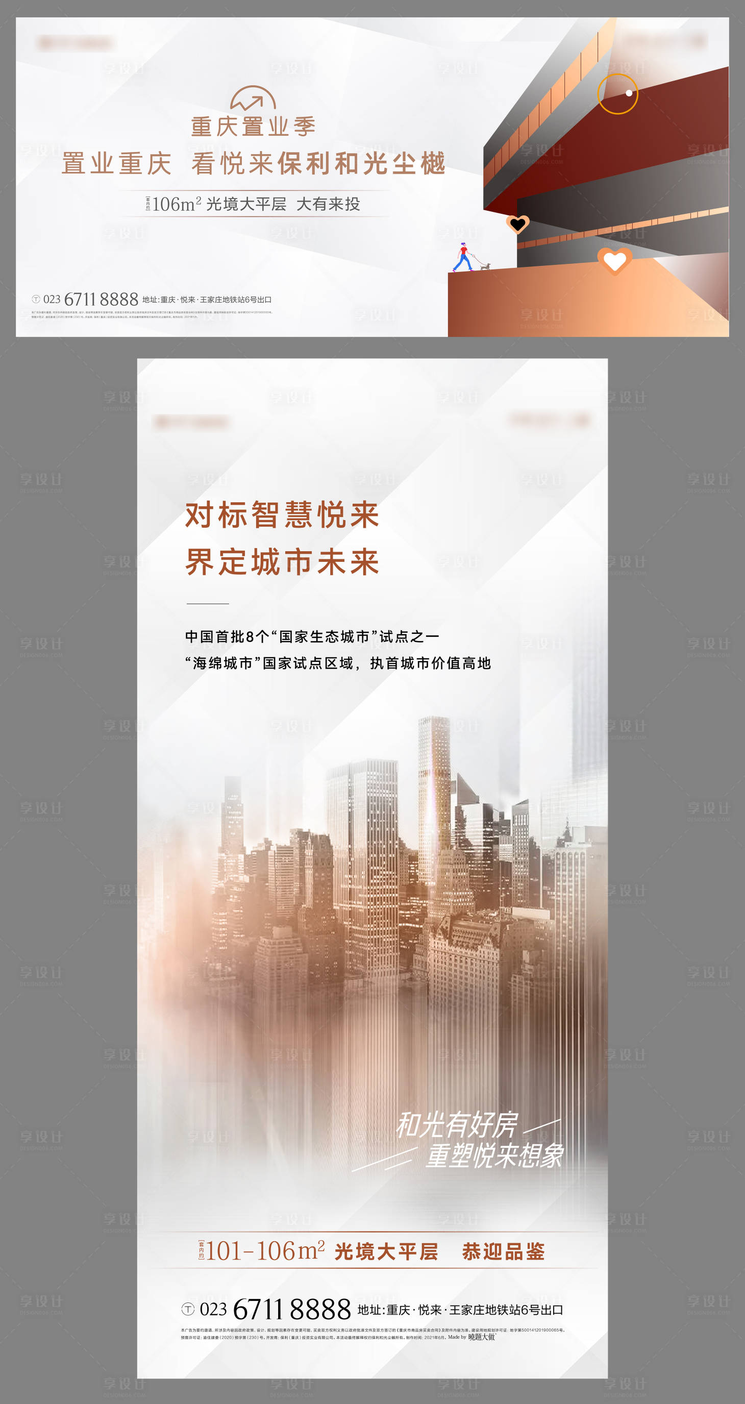 源文件下載【享設計】搜索編號：43320026323708865【價值主畫面 】
