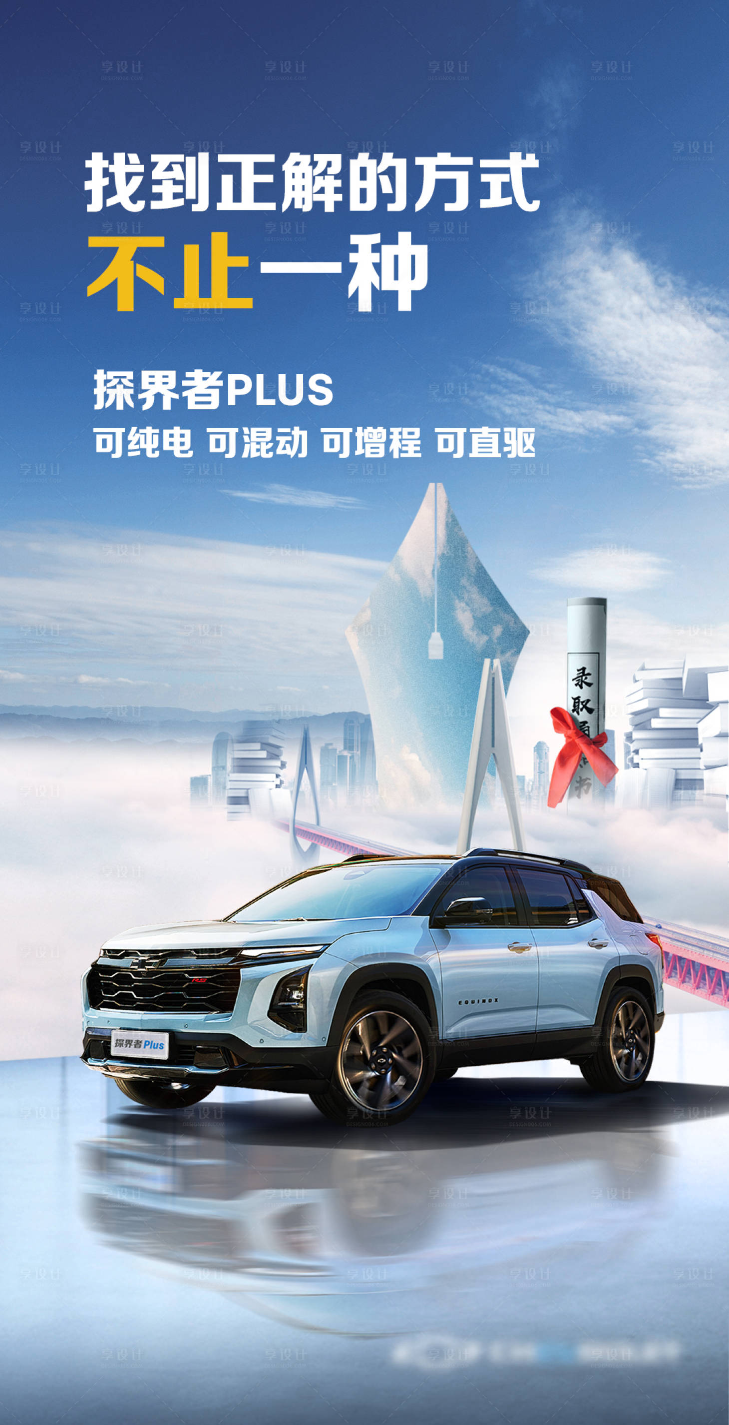 源文件下载【享设计】搜索编号：44240026281829741【中考】