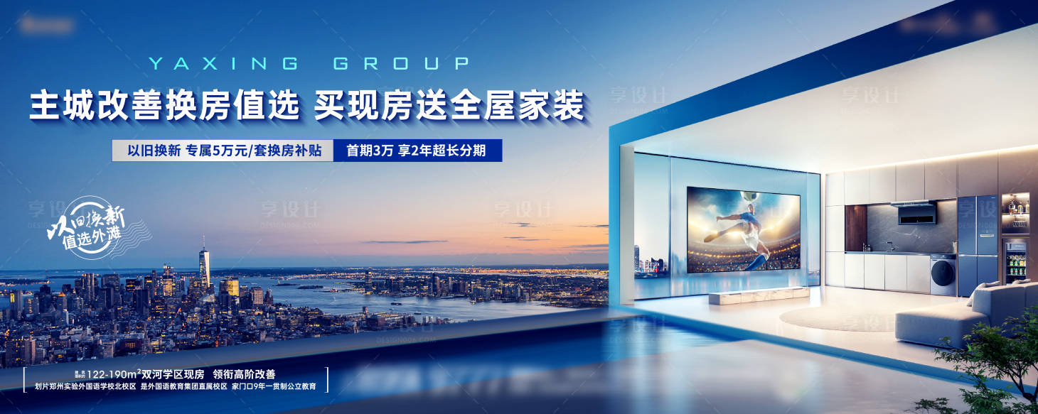 源文件下载【享设计】搜索编号：85550026092825537【送家装主视觉】