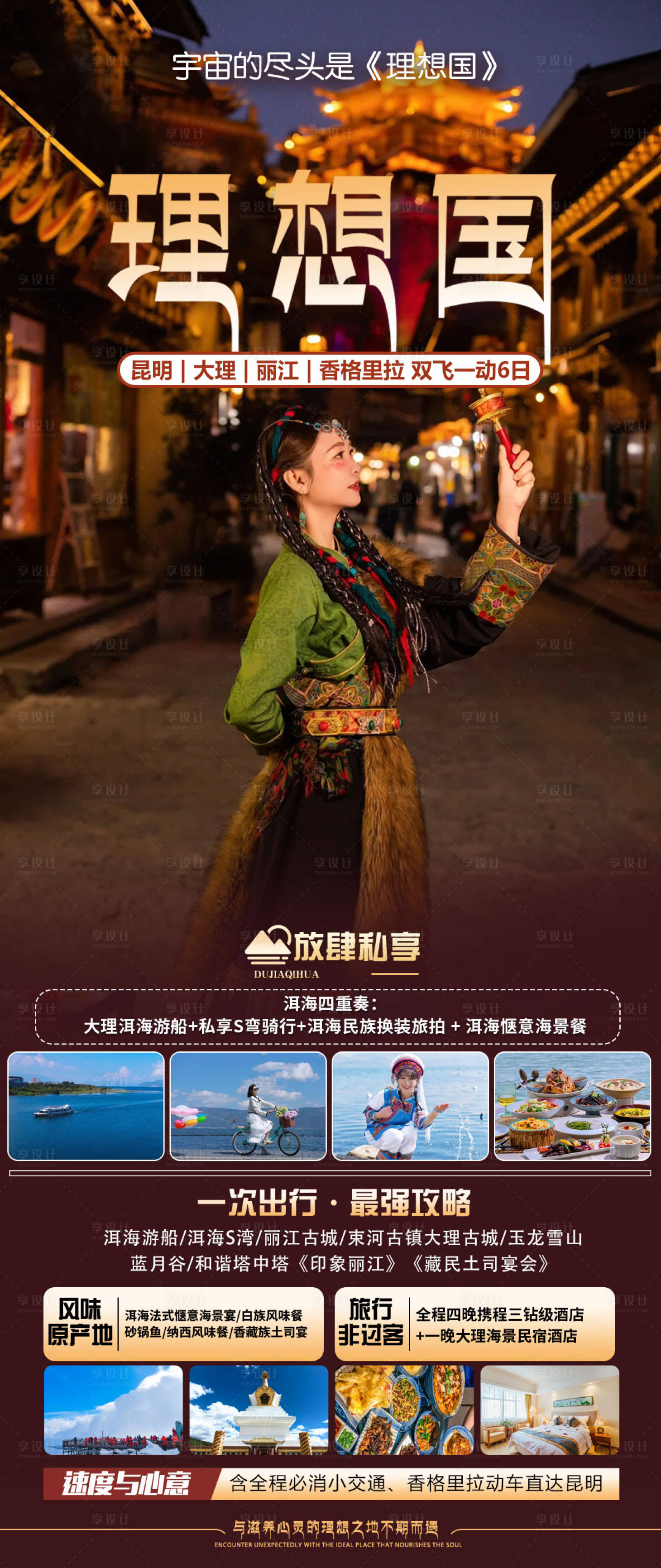 源文件下载【享设计】搜索编号：45050026234282910【理想国 】