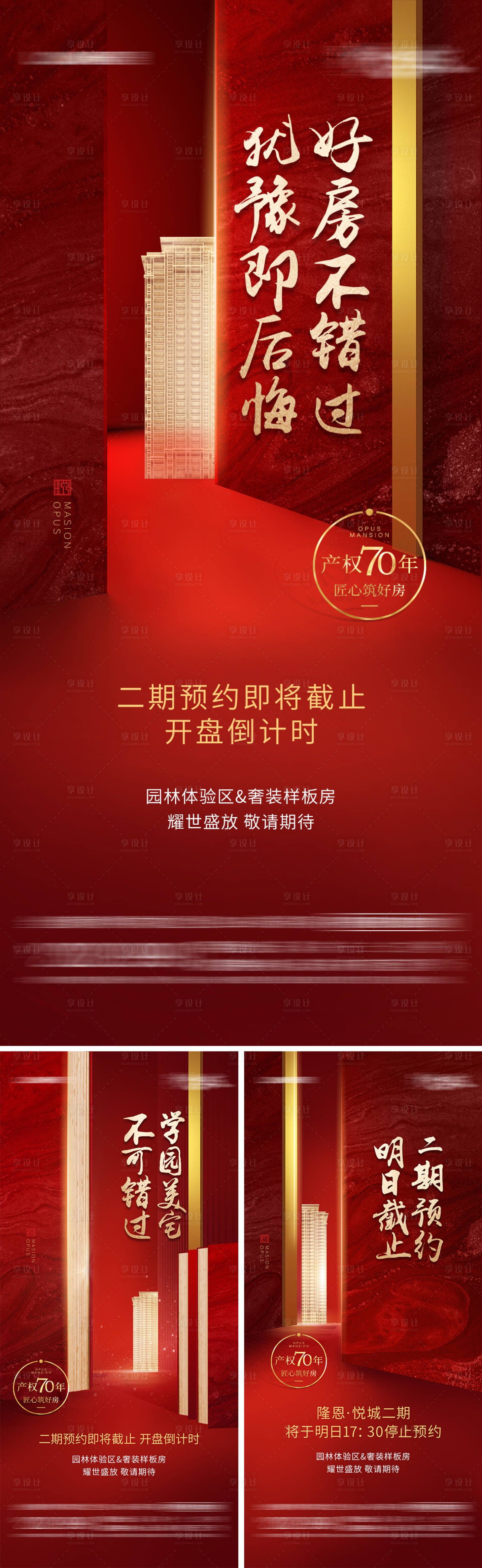 源文件下載【享設計】搜索編號：55390026235573248【開盤倒計時】
