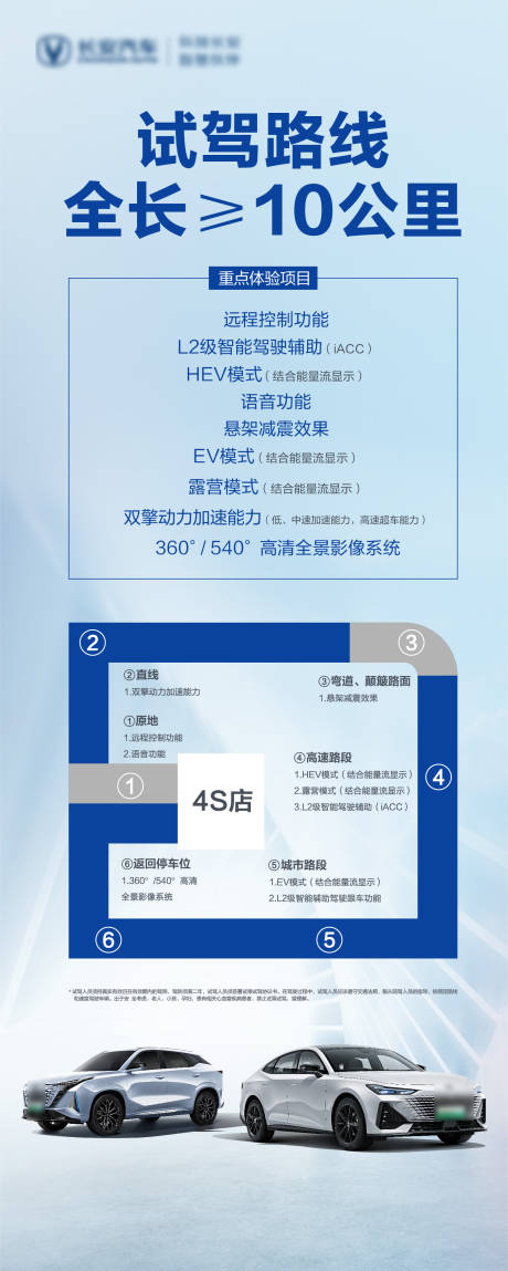 源文件下载【汽车试驾路线图】编号：69580026026223180