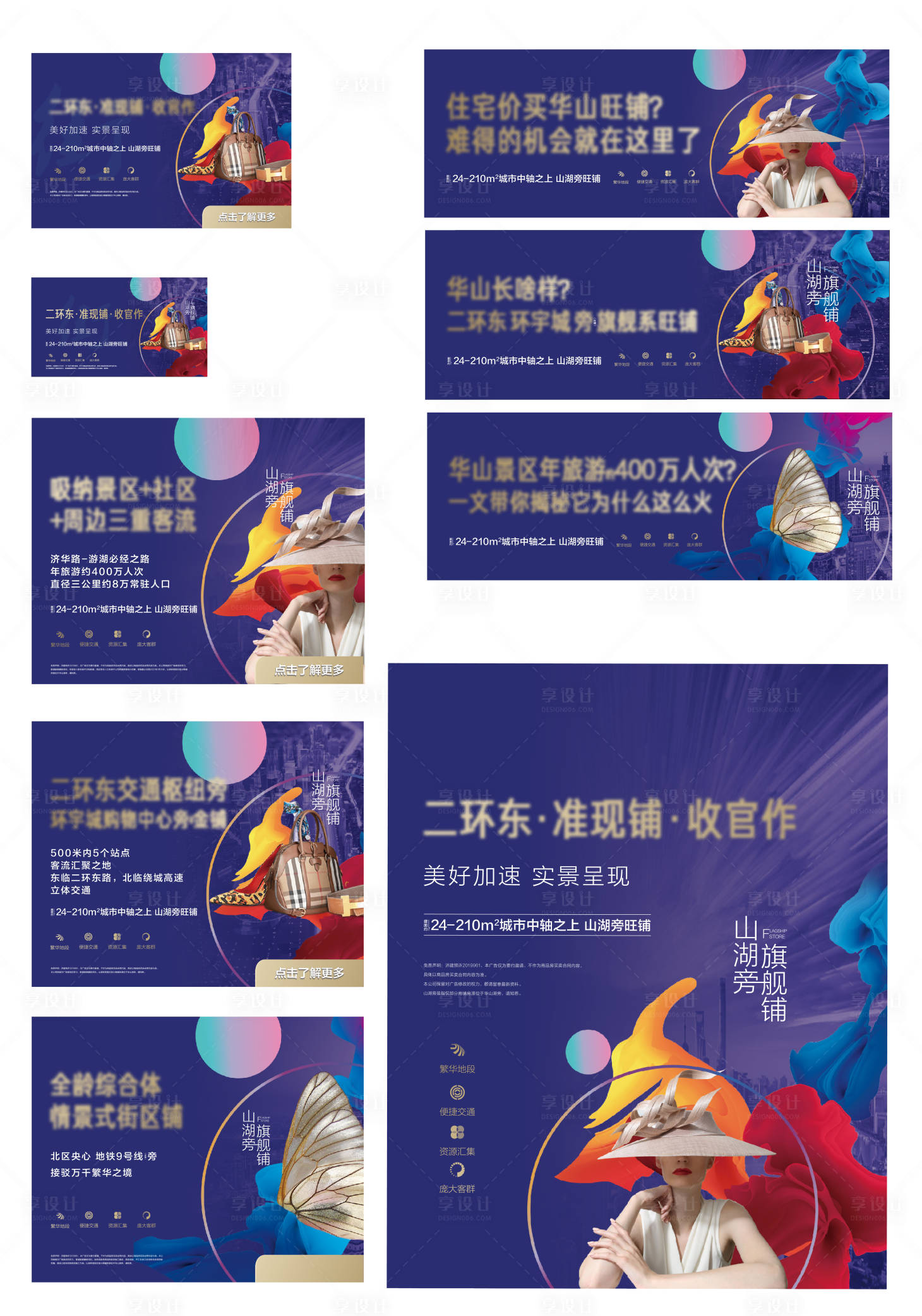 源文件下載【享設計】搜索編號：42570026363685946【商鋪商業街包裝物料】