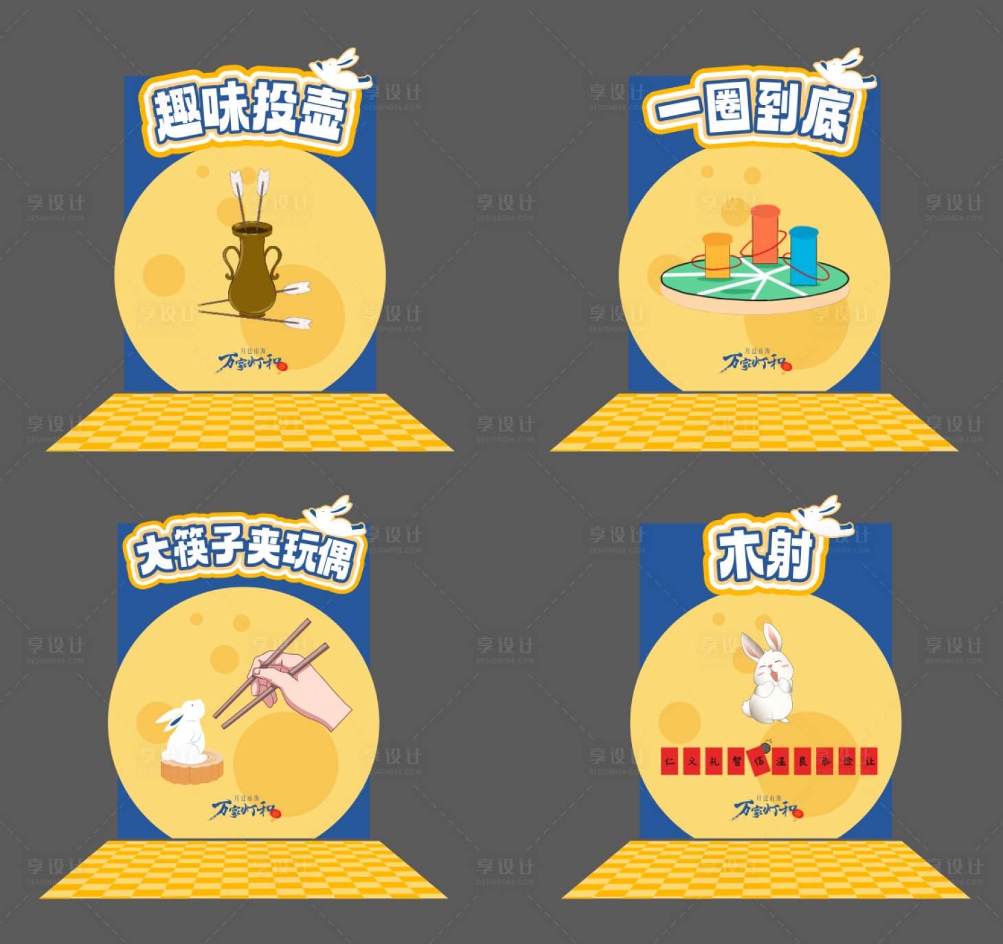 源文件下載【享設計】搜索編號：46880026397658388【游園會活動美陳堆頭】