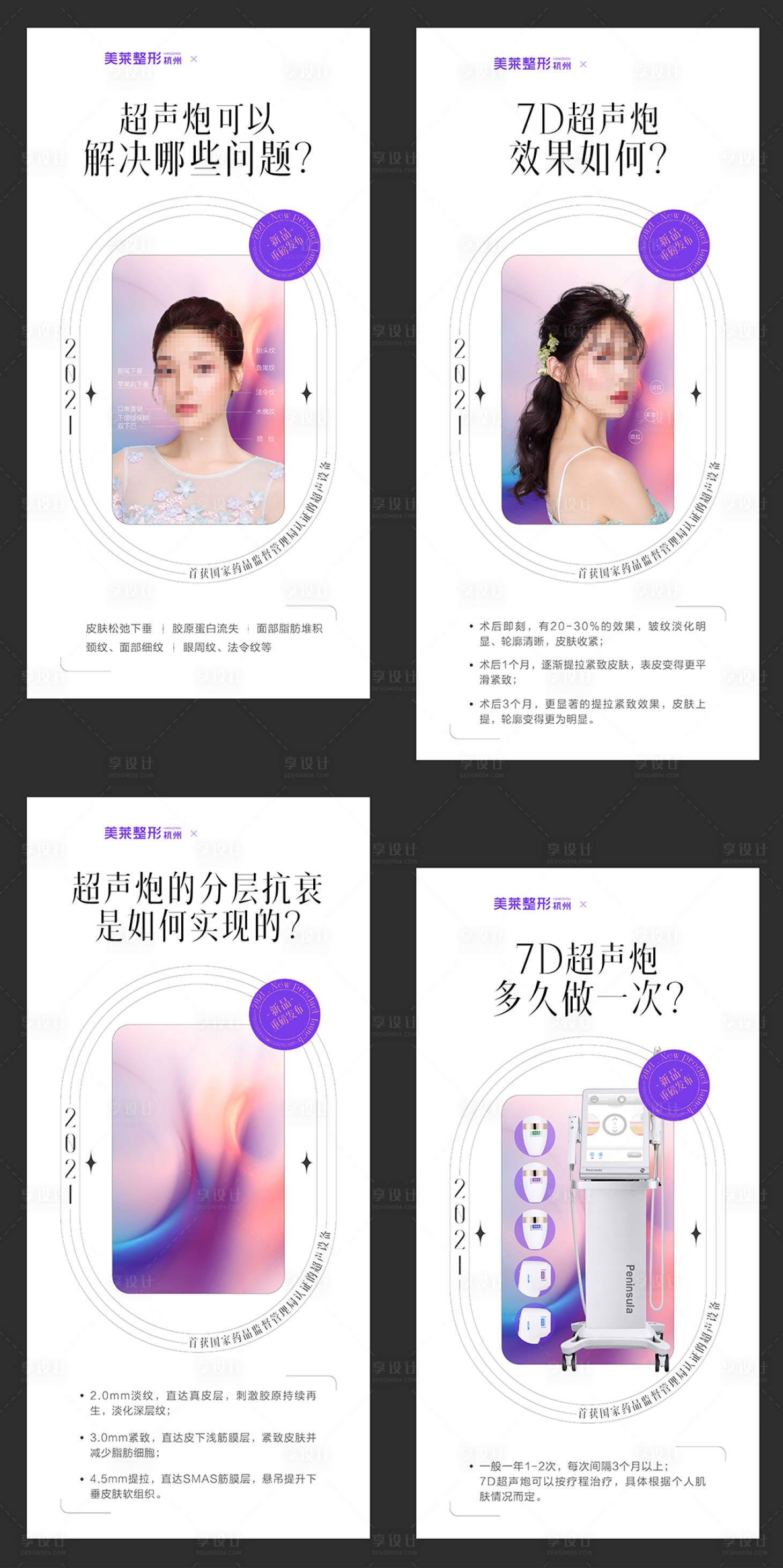 源文件下載【享設計】搜索編號：68440026297691004【海報設計】