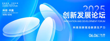 源文件下载【享设计】搜索编号：54390026472215590【科技创新论坛背景板】