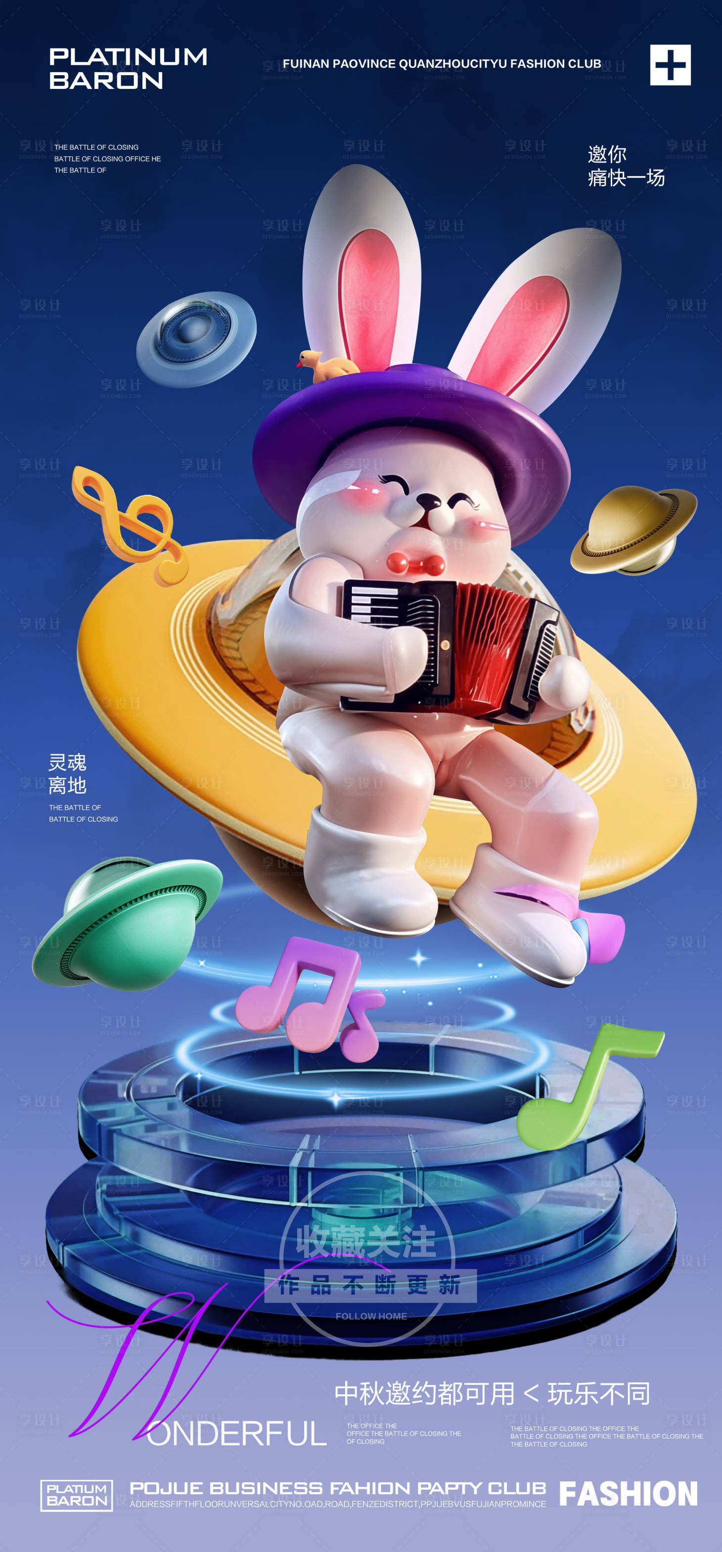 源文件下載【享設計】搜索編號：56700026201883815【中秋節酒吧海報】