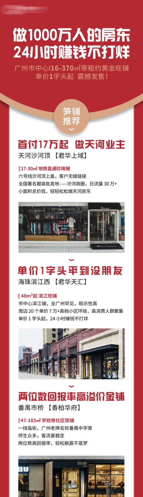 源文件下載【享設(shè)計】搜索編號：36270026398469527【招租長圖】