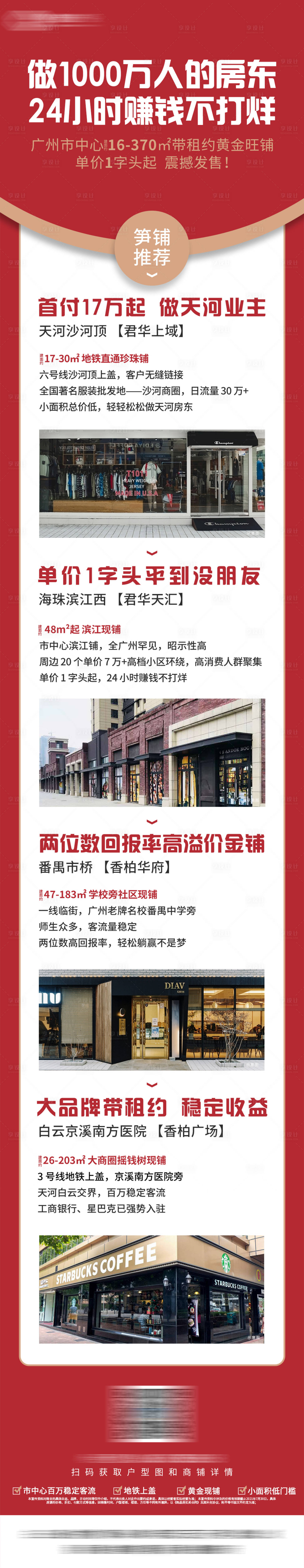 源文件下載【享設計】搜索編號：36270026398469527【招租長圖】