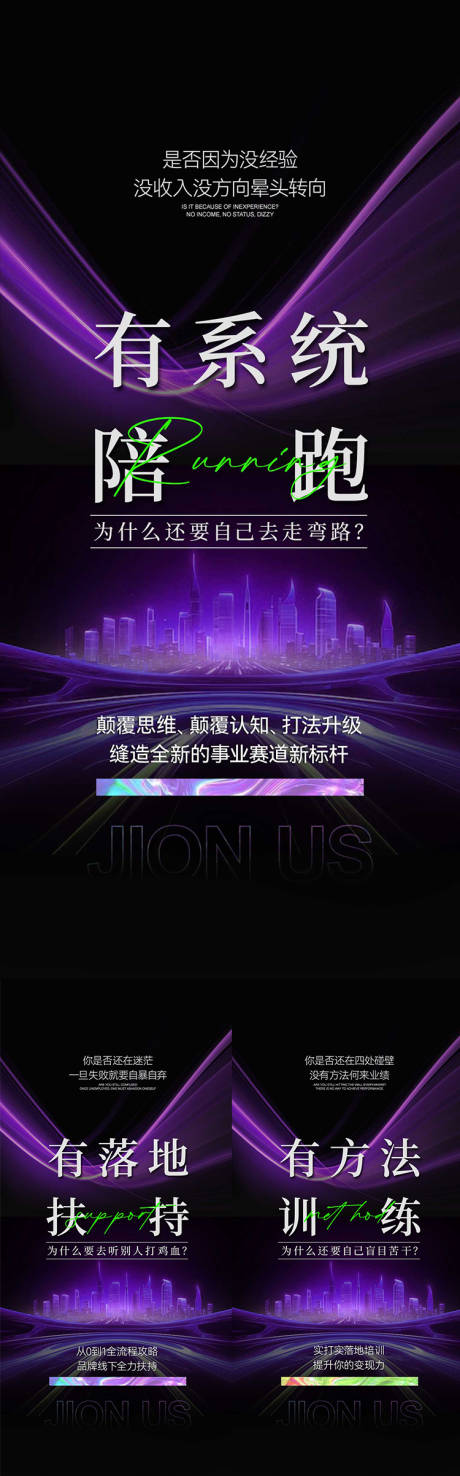 源文件下载【美业培训会议系列稿】编号：11150026392065556