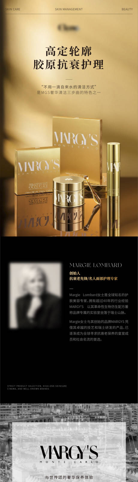 源文件下载【美业高级详情页】编号：70200026533976445