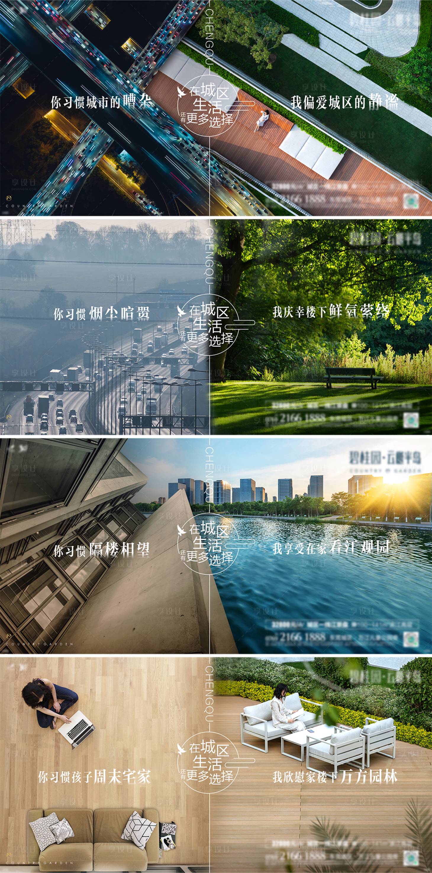 源文件下載【享設(shè)計】搜索編號：12850026348403049【價值點對比圖】