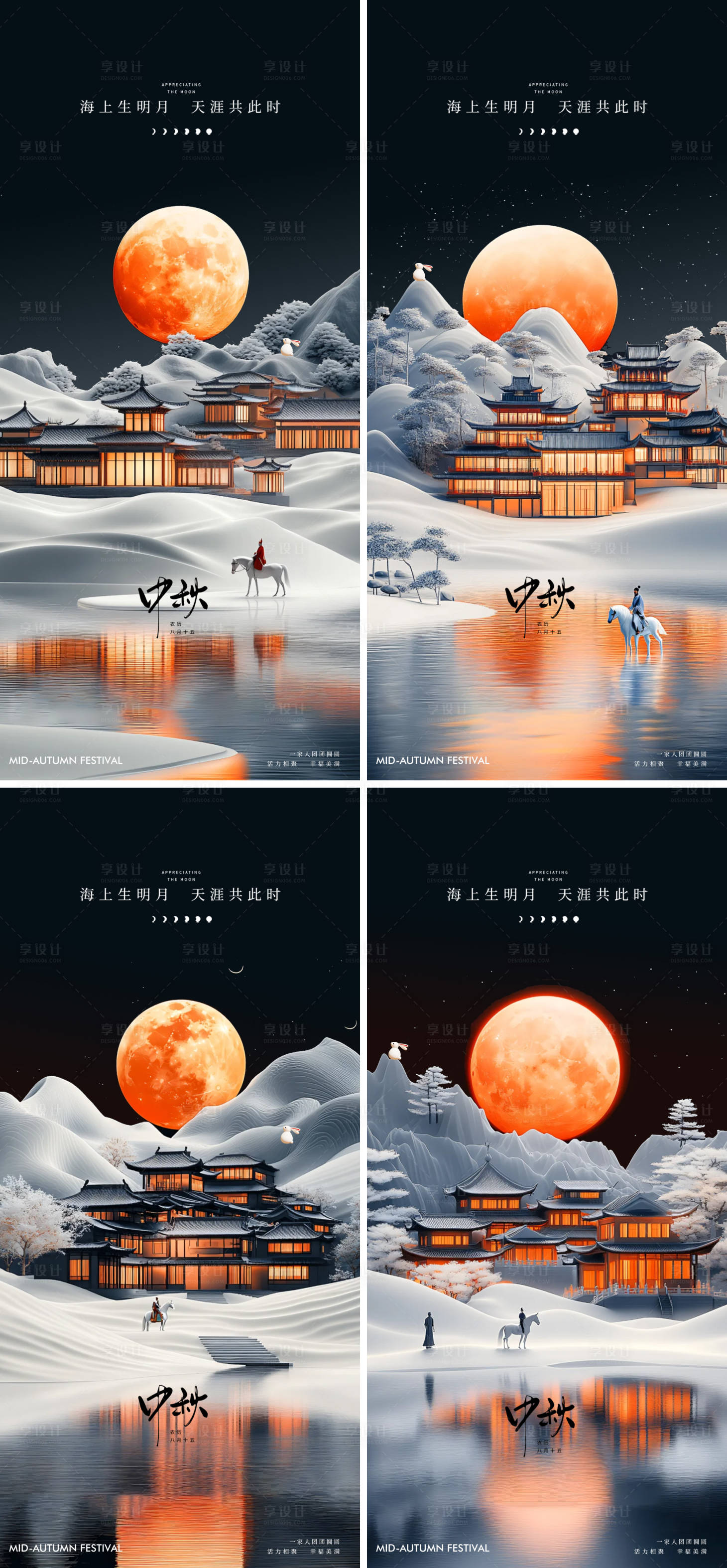 源文件下載【享設(shè)計(jì)】搜索編號(hào)：11100026080343841【中秋節(jié)月餅海報(bào)】