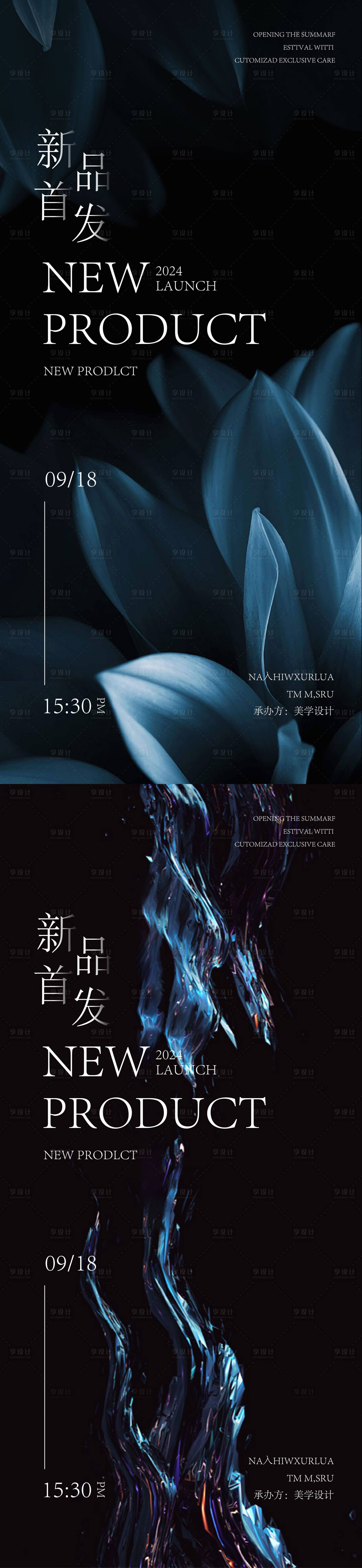 源文件下載【享設計】搜索編號：62560026551828047【醫美邀請函海報】