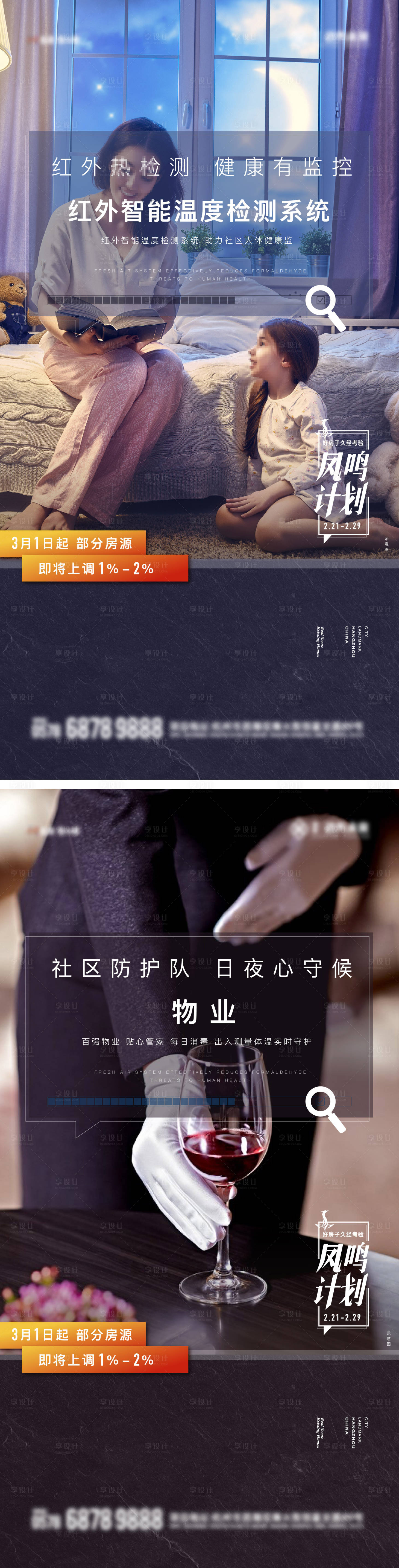 源文件下载【享设计】搜索编号：90900026270607796【物业智能化价值微信】