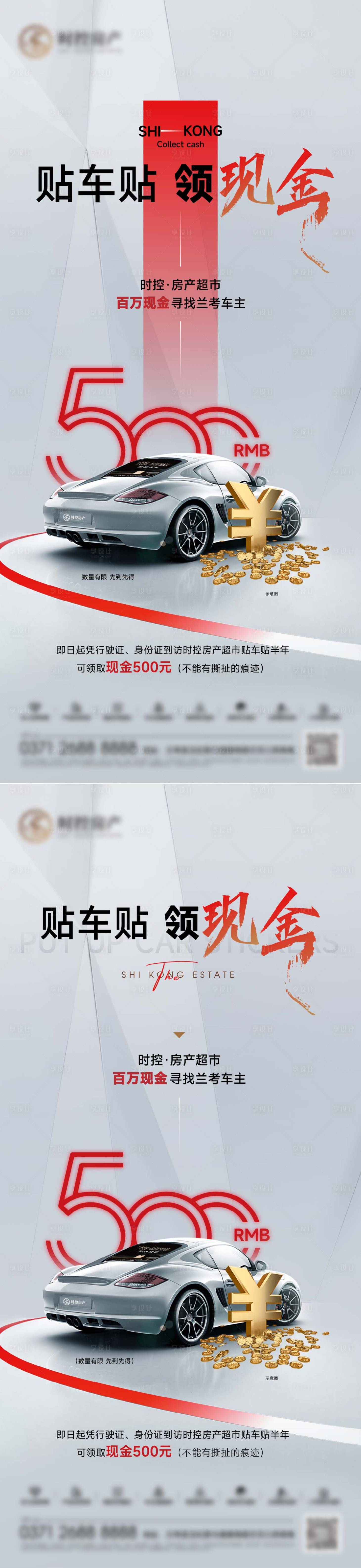 源文件下載【享設計】搜索編號：30320026171553653【車位系列海報】