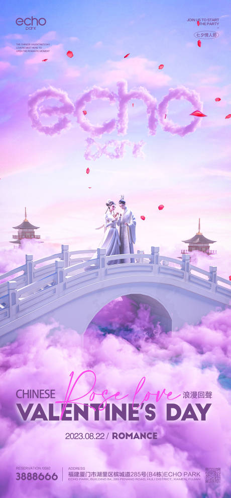 源文件下载【酒吧情人节海报】编号：36740026090963163