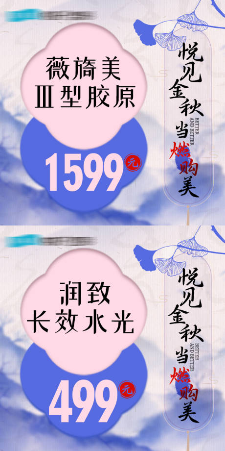 源文件下載【醫美卡項 】編號：84320026071242356