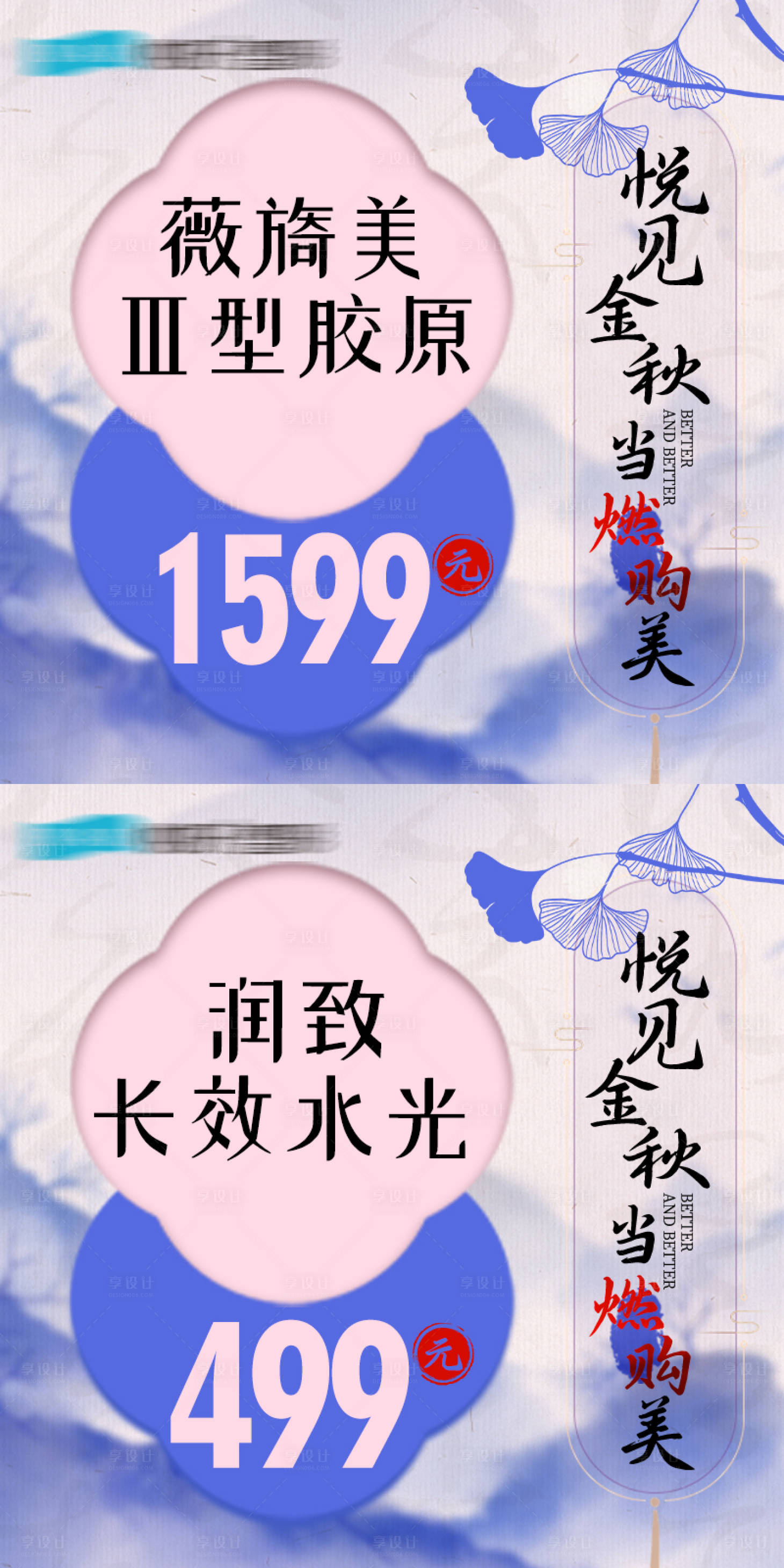 源文件下載【享設計】搜索編號：84320026071242356【醫美卡項 】