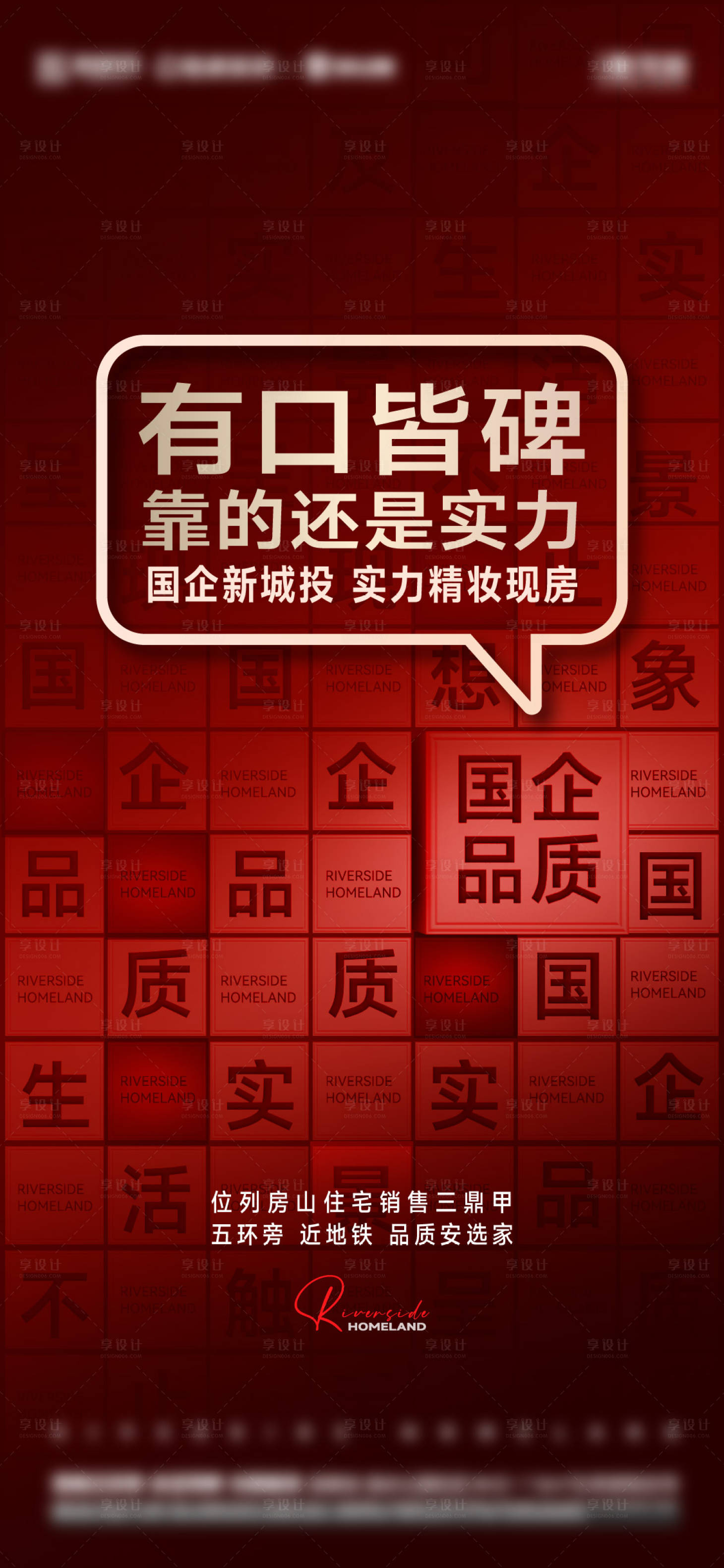 源文件下载【享设计】搜索编号：35050026456742726【红金促销】