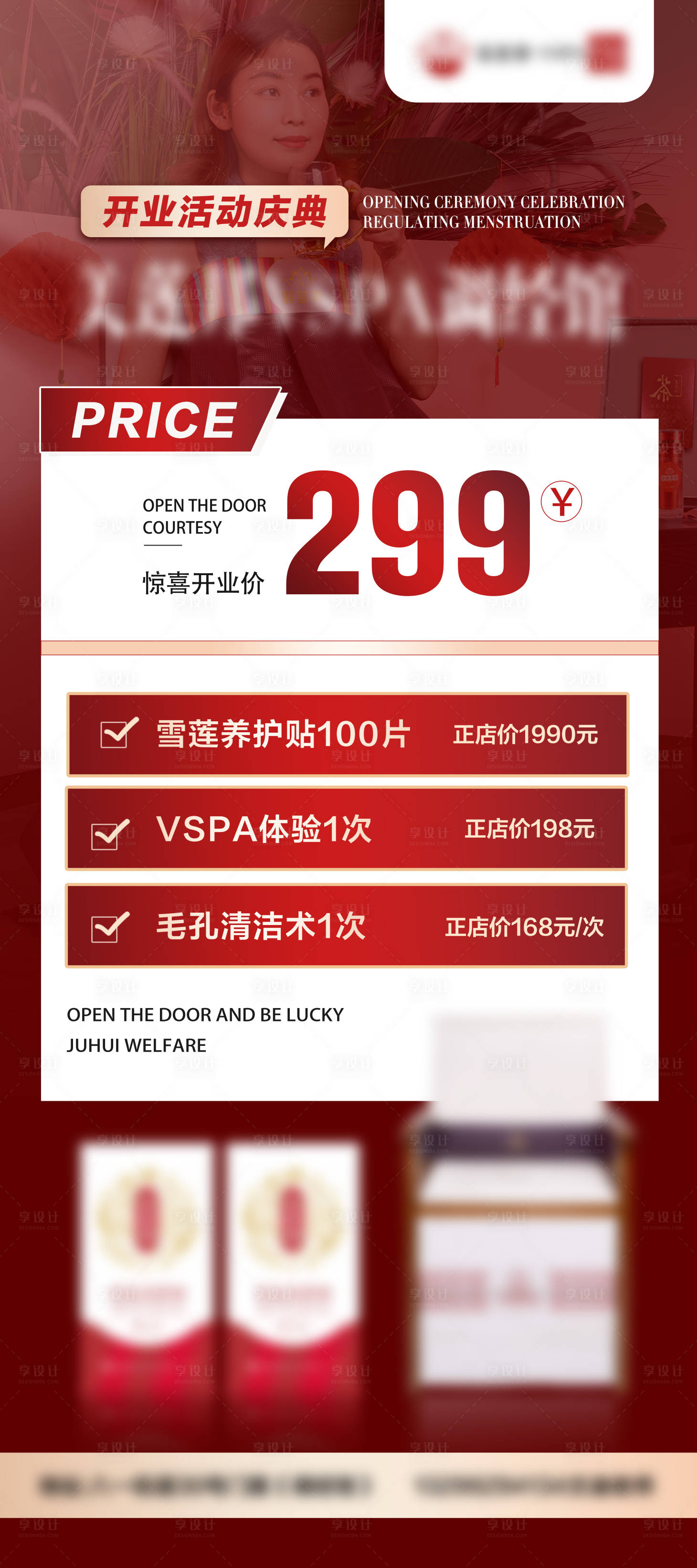 源文件下载【享设计】搜索编号：82670026188088141【私密产品体验卡】