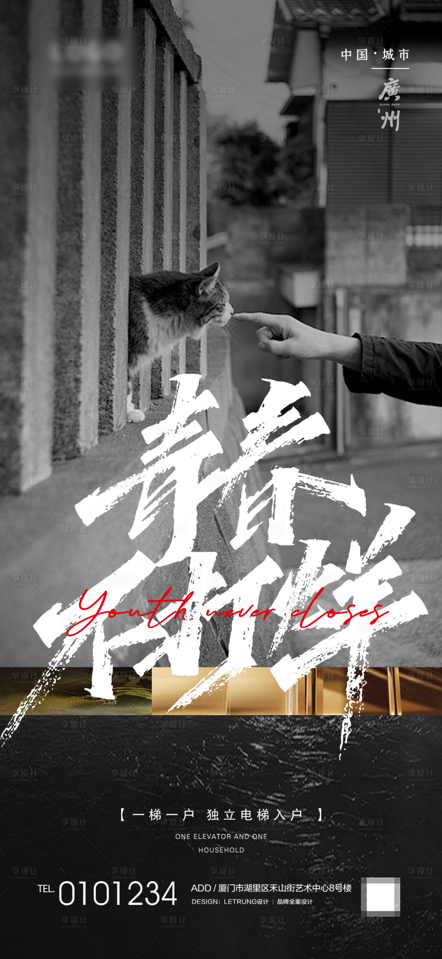 源文件下載【享設計】搜索編號：30340026143274473【五四青年節節日熱點宣傳海報】