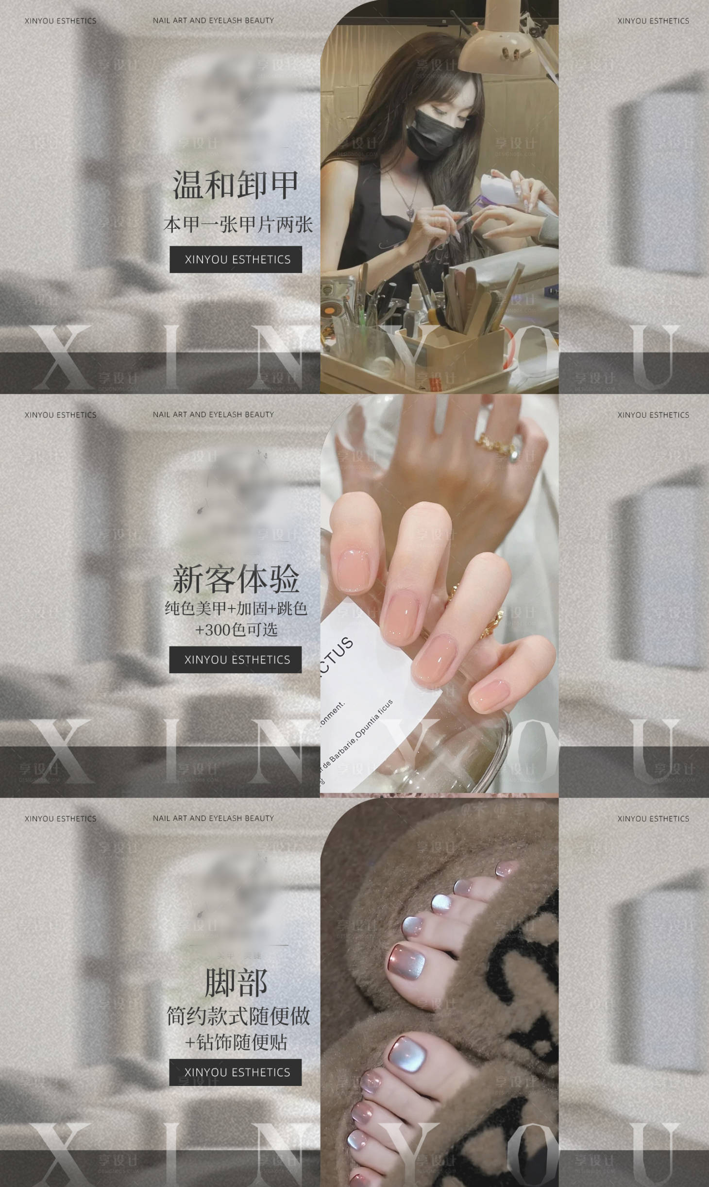 源文件下載【享設計】搜索編號：73340026345034367【美甲項目banner】