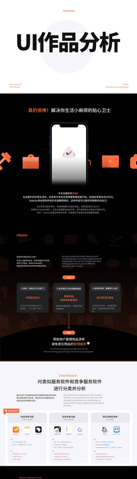 源文件下载【UI作品设计海报长图】编号：33750026528999796