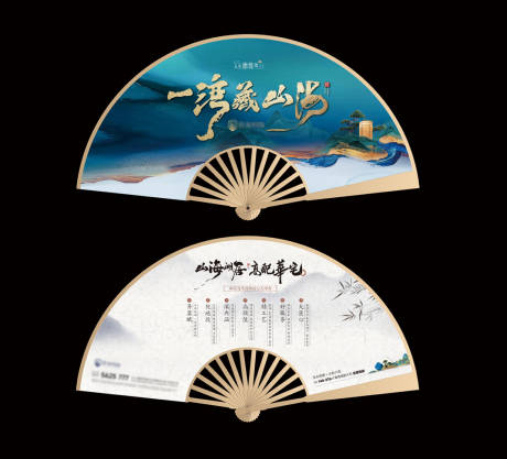 源文件下载【享设计】搜索编号：52100026294224578【地产折扇】
