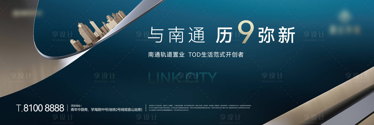 源文件下载【享设计】搜索编号：96150026147114976【地产城市综合体招商价值点海报展板】