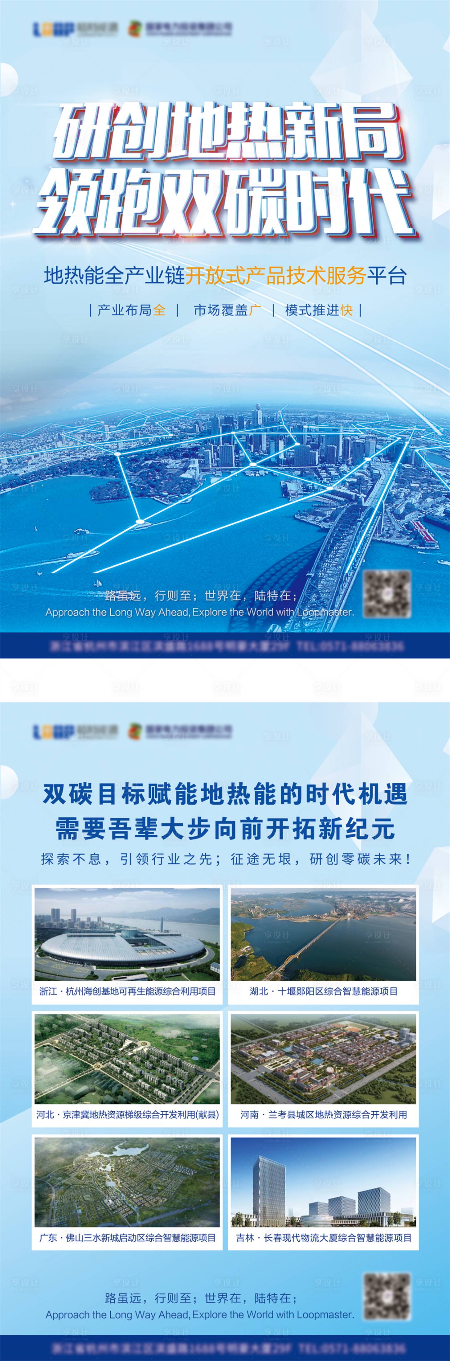 源文件下載【享設(shè)計(jì)】搜索編號(hào)：29020026491139751【企業(yè)宣傳單】